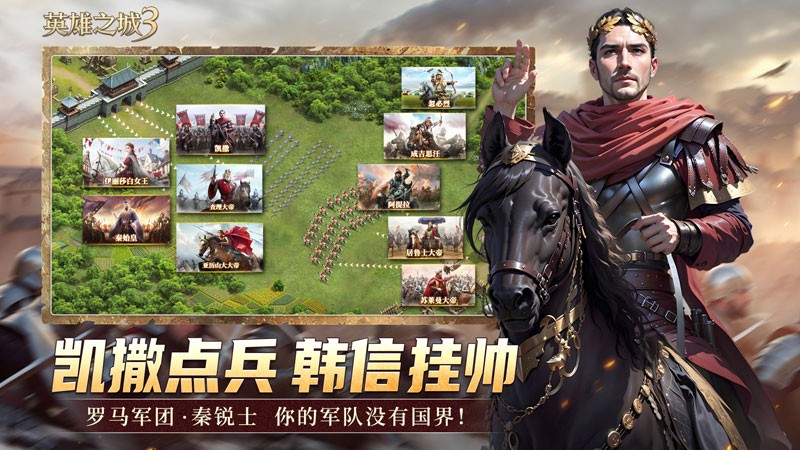 如何打造零特权战场？这款多文明策略手游给出了全新答案