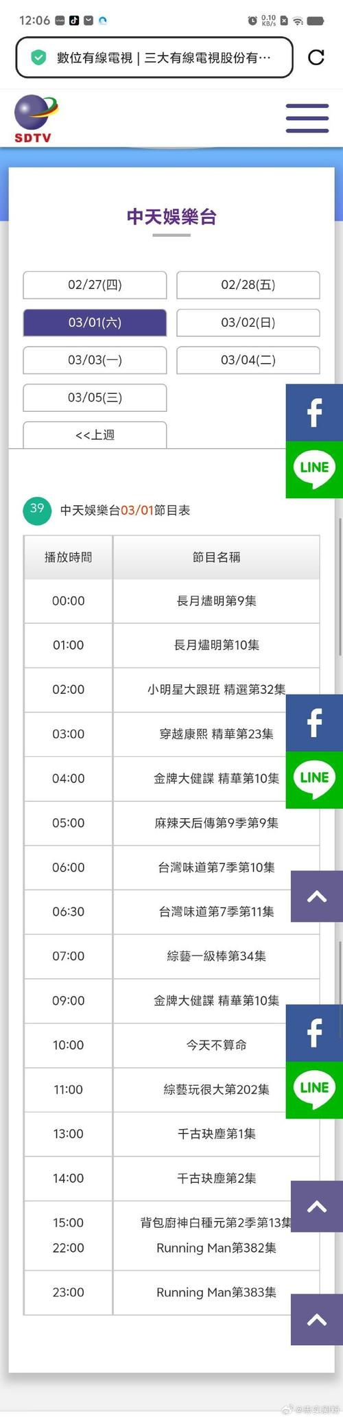 草果电视TV2025最新版V3.31.02升级亮点解析:如何实现流畅观影与功能突破? 草果电视TV2025最新版V3.31.02升级亮点解析:如何实现流畅观影与功能突破?