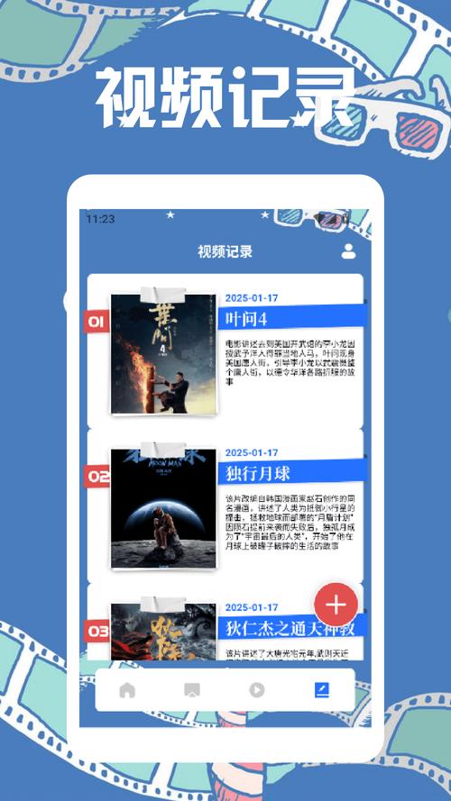 草果电视TV2025最新版V3.31.02升级亮点解析:如何实现流畅观影与功能突破? 草果电视TV2025最新版V3.31.02升级亮点解析:如何实现流畅观影与功能突破?