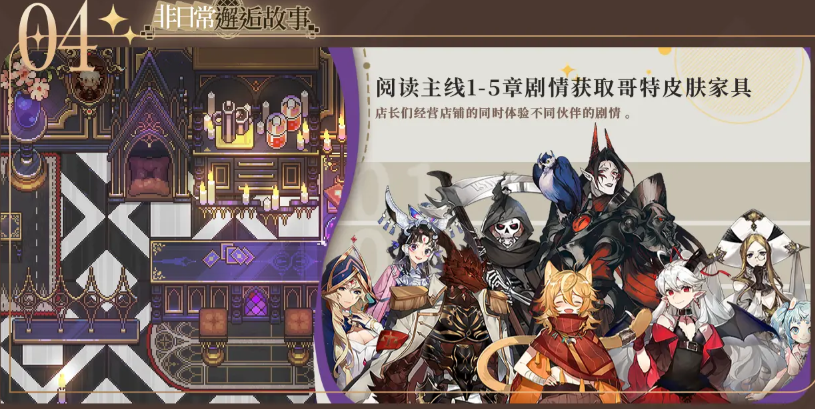 这款手游暗藏玄机?揭秘5种绝美家具皮肤的神秘获取途径! 这款手游暗藏玄机?揭秘5种绝美家具皮肤的神秘获取途径!