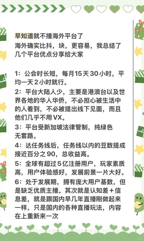 海外直播平台内容规范对比:非洲TV 19+内容观看指南与政策深度解析 海外直播平台内容规范对比:非洲TV 19+内容观看指南与政策深度解析