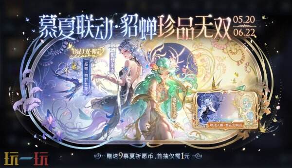 王者荣耀520版本深度解析:慕夏艺术联动为何成为玩家热议焦点? 王者荣耀520版本深度解析:慕夏艺术联动为何成为玩家热议焦点?