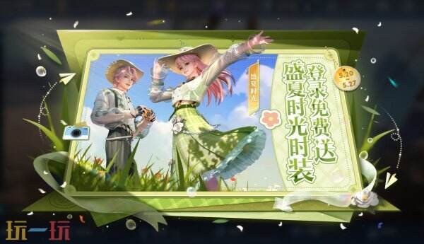 王者荣耀520版本深度解析:慕夏艺术联动为何成为玩家热议焦点? 王者荣耀520版本深度解析:慕夏艺术联动为何成为玩家热议焦点?