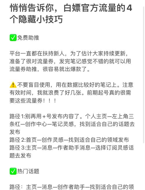 my5528.蜜芽.come最新版隐藏功能曝光！三大实用技巧助你轻松掌握流量密码