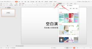 PPT演示文稿高效解决方案：三步掌握幻灯片图片插入核心技巧