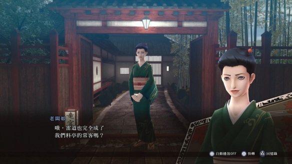 沉浸式探案体验+免费DLC持续更新！雷道Remastered全方位解析助您玩转帝都奇谭