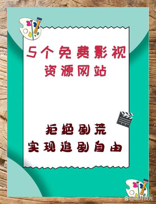 影视大全极速版免会员深度解析：3大核心优势解锁无广告高清观影