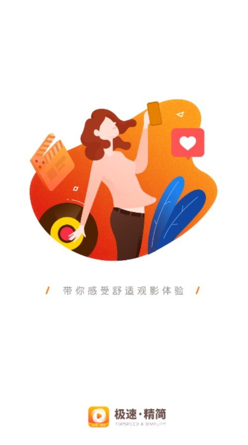 影视大全极速版免会员深度解析：3大核心优势解锁无广告高清观影