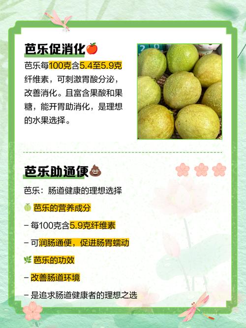 芭乐草莓丝瓜秋葵榴莲绿巨人组合暗藏玄机？揭秘水果蔬菜的黄金抗衰方程式