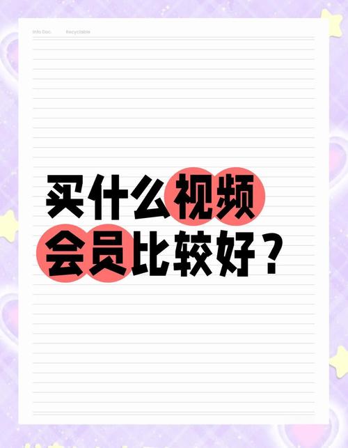 茄子视频免费版 vs 会员版：高清资源获取与用户体验深度对比