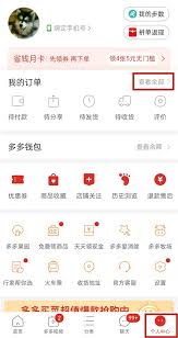 拼多多隐藏的这个数字，竟让千万用户惊呼原来我花了这么多？