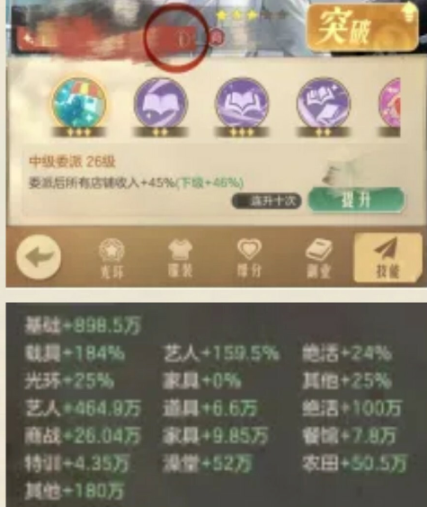 如何在时光杂货铺中科学规划人才梯队？高启强与至尊宝谁才是资源分配最优解？