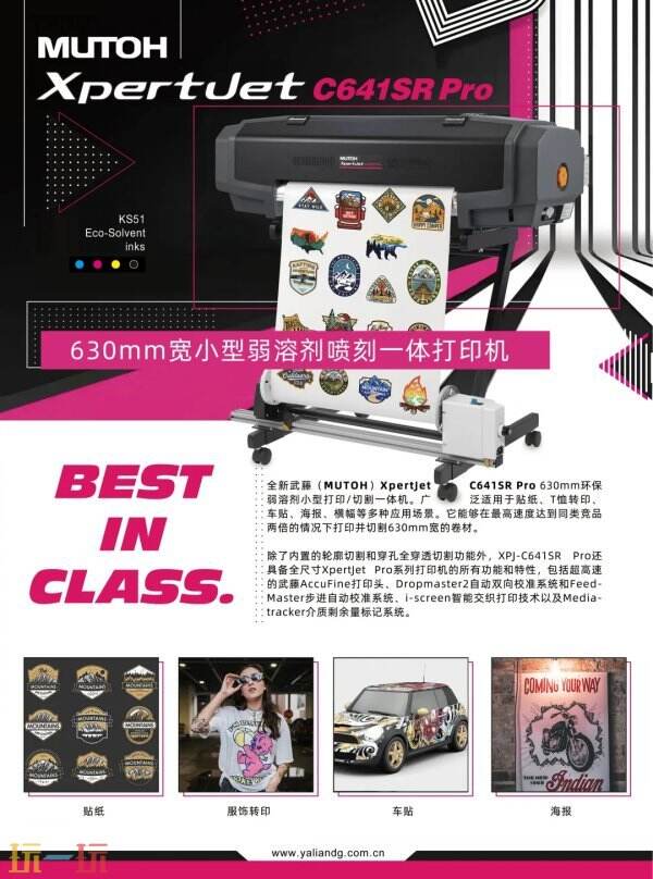 揭秘2025_ChinaJoy尖端打印技术:日本MUTOH创新设备助您实现高效创作与商业变现 揭秘2025_ChinaJoy尖端打印技术:日本MUTOH创新设备助您实现高效创作与商业变现