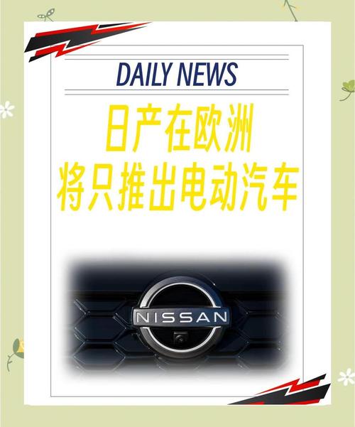 日产一卡三卡四卡国色2欧洲用户必看：3大核心策略提升多卡管理效率