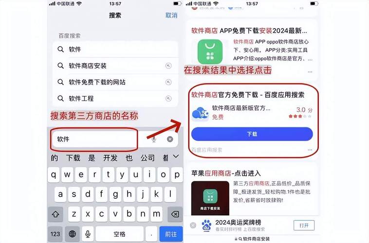 官方应用商店 vs 第三方下载渠道:如何安全获取免费资源? 官方应用商店 vs 第三方下载渠道:如何安全获取免费资源?