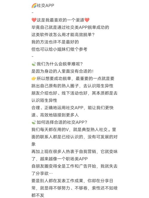知聊交友app爆火背后：年轻人高效脱单的三大隐藏功能解析