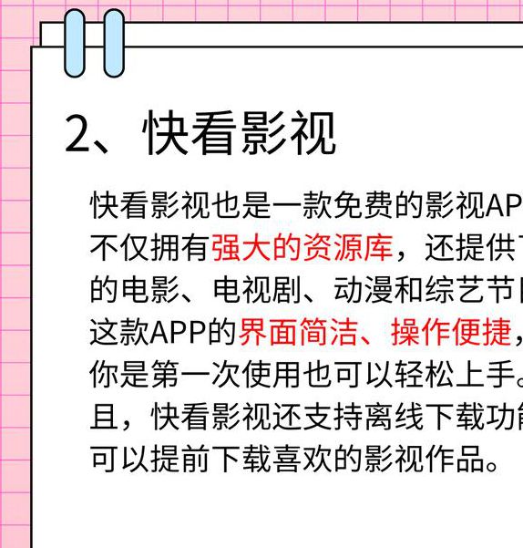 葫芦娃影视APP vs 其他平台：免费资源与观影体验如何兼得？深度解析用户痛点