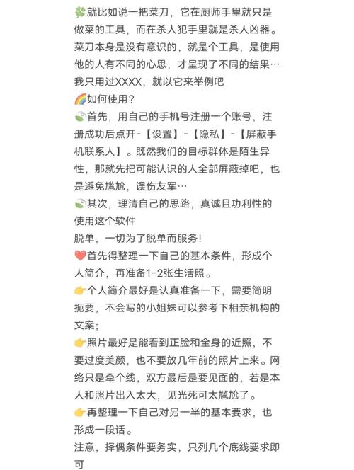 嗅蜜app隐藏的社交秘籍曝光！为何成为年轻人的脱单新宠？揭秘三大核心功能