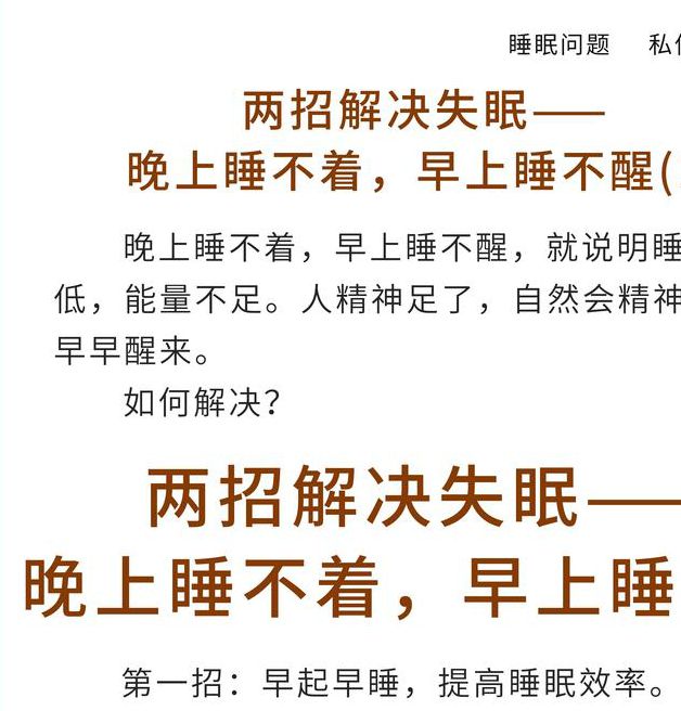 凌晨三点视频播放大全：深夜失眠必备的高效解决方案与资源指南