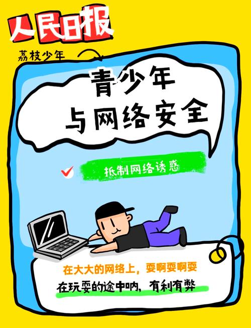 家长必看!5大青少年短视频平台隐患解析及3个安全防护指南 家长必看!5大青少年短视频平台隐患解析及3个安全防护指南