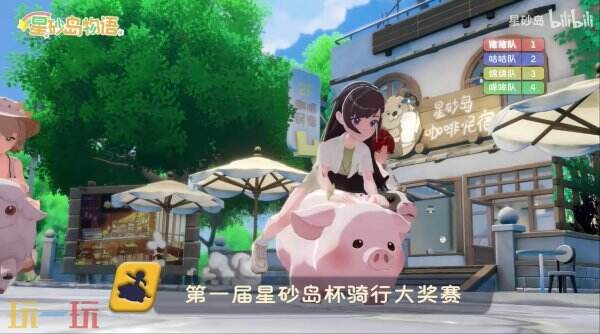 星砂岛物语曝光神秘坐骑系统:骑猪比赛竟成玩家新宠?探秘这款未上线就筹集超额资金的治愈系神作 星砂岛物语曝光神秘坐骑系统:骑猪比赛竟成玩家新宠?探秘这款未上线就筹集超额资金的治愈系神作