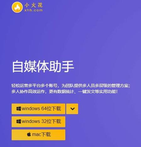 火花视频永久版高效解决方案：如何实现稳定使用与功能升级？深度解析核心优势与应用技巧