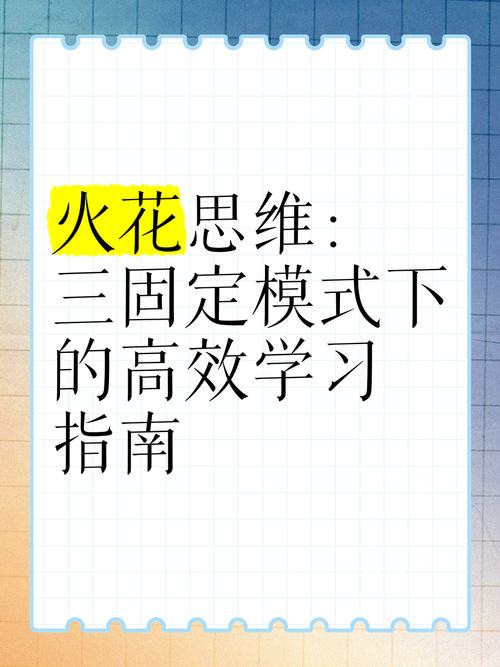火花视频永久版高效解决方案：如何实现稳定使用与功能升级？深度解析核心优势与应用技巧