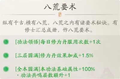 踏风行高阶功法与古宝实战指南：如何快速突破化神境？