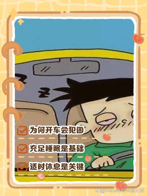 晚上开车总犯困？这12款免费安全提醒软件助你远离疲劳驾驶！