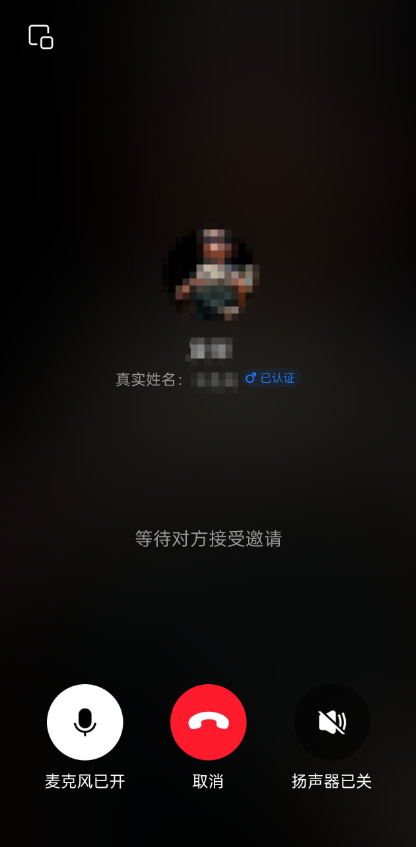 支付宝语音通话为何引发热议？实名认证+隐私保护能否重塑社交体验？