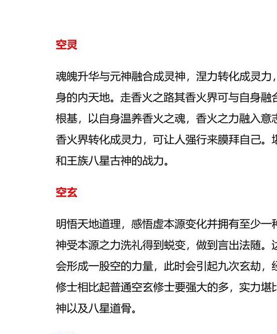 太昊登天录修炼体系解析:如何快速掌握飞升核心法则? 太昊登天录修炼体系解析:如何快速掌握飞升核心法则?