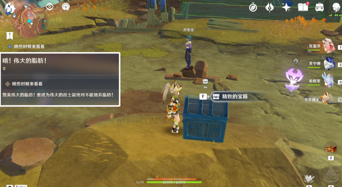 原神纳塔世界任务「哦！伟大的脂肪！」高效攻略：5分钟速通+隐藏成就解锁技巧