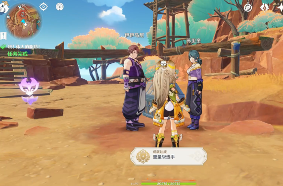 原神纳塔世界任务「哦！伟大的脂肪！」高效攻略：5分钟速通+隐藏成就解锁技巧