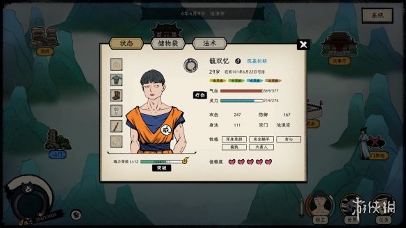 解锁修仙外挂新姿势：掌握宿主养成秘诀，体验逆天改命仙侠之旅（Steam仙侠RPG实战攻略）