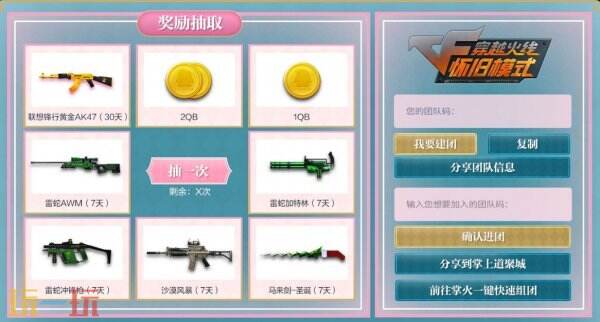 CF怀旧模式PINK武器免费领？5月三大隐藏福利曝光！