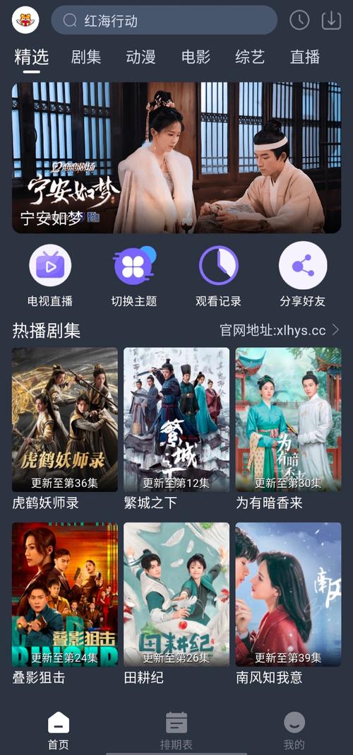 深夜追剧党必看！哪些app能免费观看高清大秀直播？