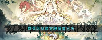 掌握装备一键穿戴技巧_轻松提升战力称霸群英风华录