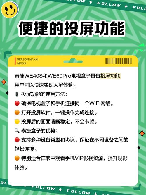 泰捷视频手机版高效解决方案：为何它能成为移动观影的首选？深度解析核心优势