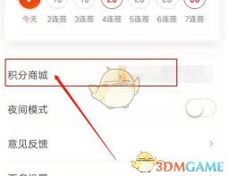 人民日报APP积分高效获取指南：如何解锁更多会员权益？