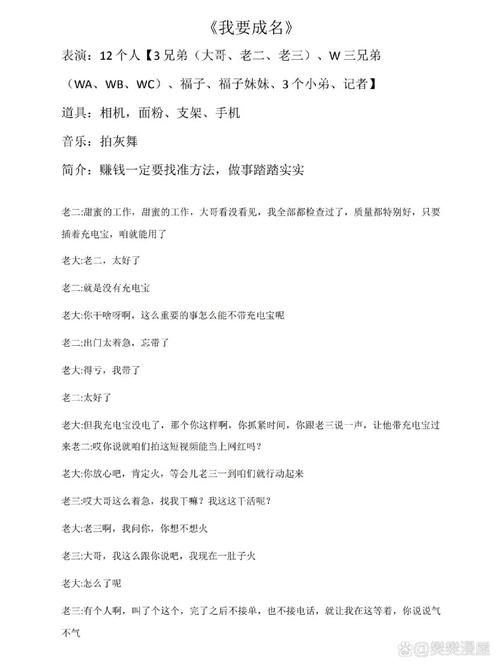 资深编剧总结的8个我想有个家小品创作核心要点,导演推荐必学技巧 资深编剧总结的8个我想有个家小品创作核心要点,导演推荐必学技巧