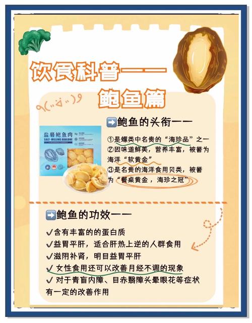 鲍鱼丝瓜樱桃草莓创意料理搭配技巧：揭秘高营养食材的互补法则与爆款配方