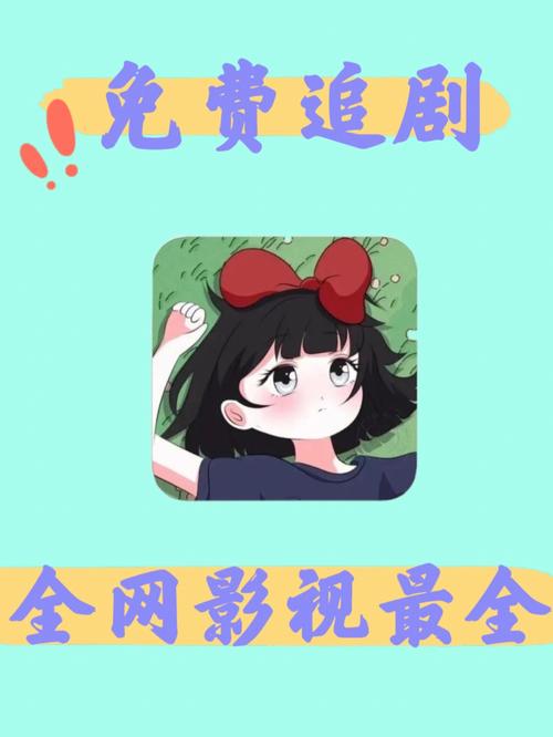 啦啦啦视频手机中文版免费版与付费版对比评测：哪个更适合追剧党？