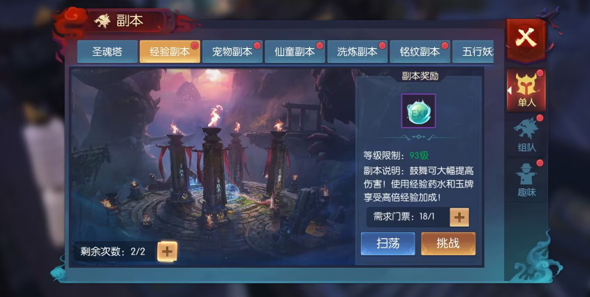 永夜魔君玩家必看！这3大升级秘诀竟让角色战力飙升500%？