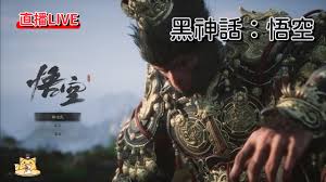 黑神话：悟空神秘藏宝图曝光！这五个绝密坐标竟藏着逆天改命的关键材料？