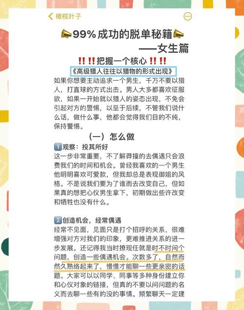 真实交友与速配社交：69乐园如何解决现代人情感需求？深度解析高效脱单策略