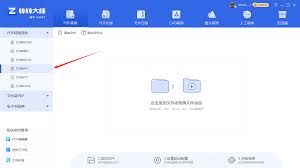 PDF转PPT的高效解决方案：为何这三大方法成为职场人士必备技能？