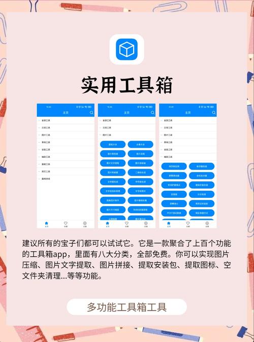 揭秘啊…啊一个一个来软件App隐藏的高效操作技巧：职场新人必看工具清单