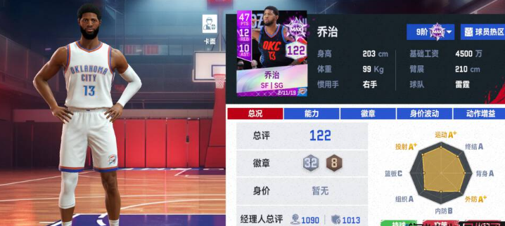 神秘紫卡竟成版本答案？全面解析乔治隐藏战力与逆天技巧