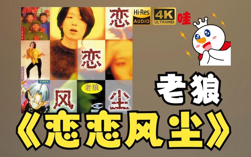 老狼67194在线观看资源全解析:为何这部经典作品引发全网搜索热潮? 老狼67194在线观看资源全解析:为何这部经典作品引发全网搜索热潮?