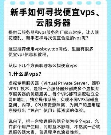 中老年用户必看:5大高性价比Windows VPS野外部署方案(附专家实测指南) 中老年用户必看:5大高性价比Windows VPS野外部署方案(附专家实测指南)